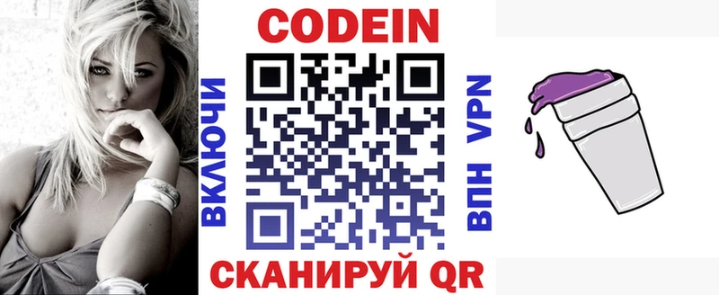 Codein Purple Drank Волчанск