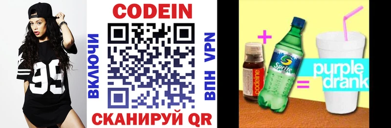 магазин    Волчанск  Кодеиновый сироп Lean напиток Lean (лин) 