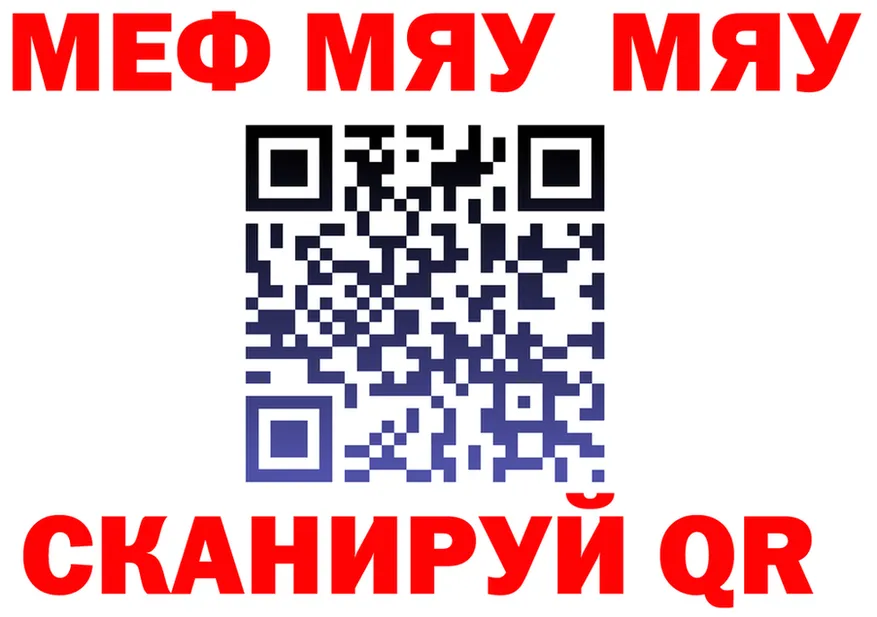 МЯУ-МЯУ 4 MMC онион дарк нет кракен Волчанск