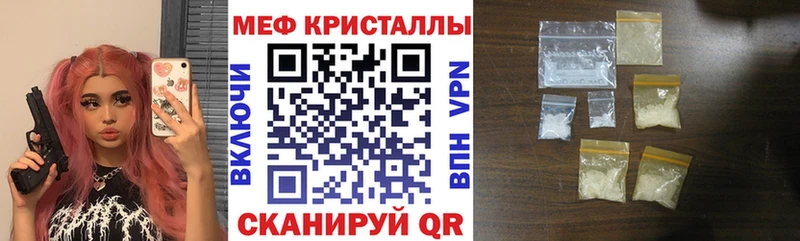 как найти закладки  Волчанск  МЯУ-МЯУ 4 MMC 
