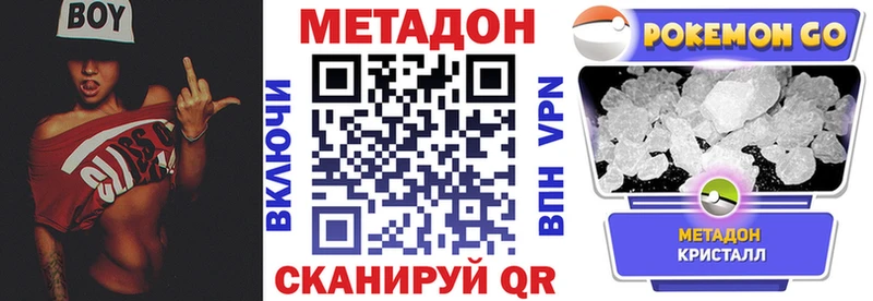 сколько стоит  Волчанск  МЕТАДОН белоснежный 